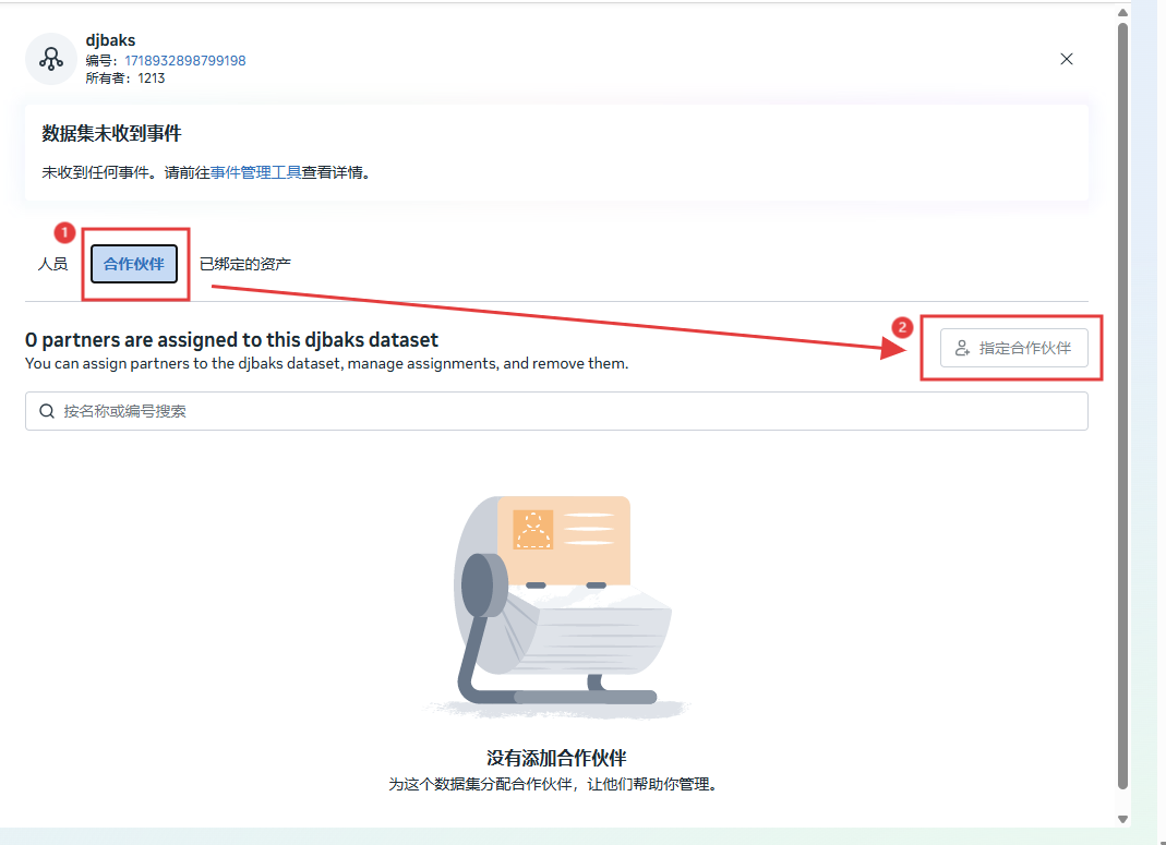 屏幕截图 2025-09-30 103341(1).png